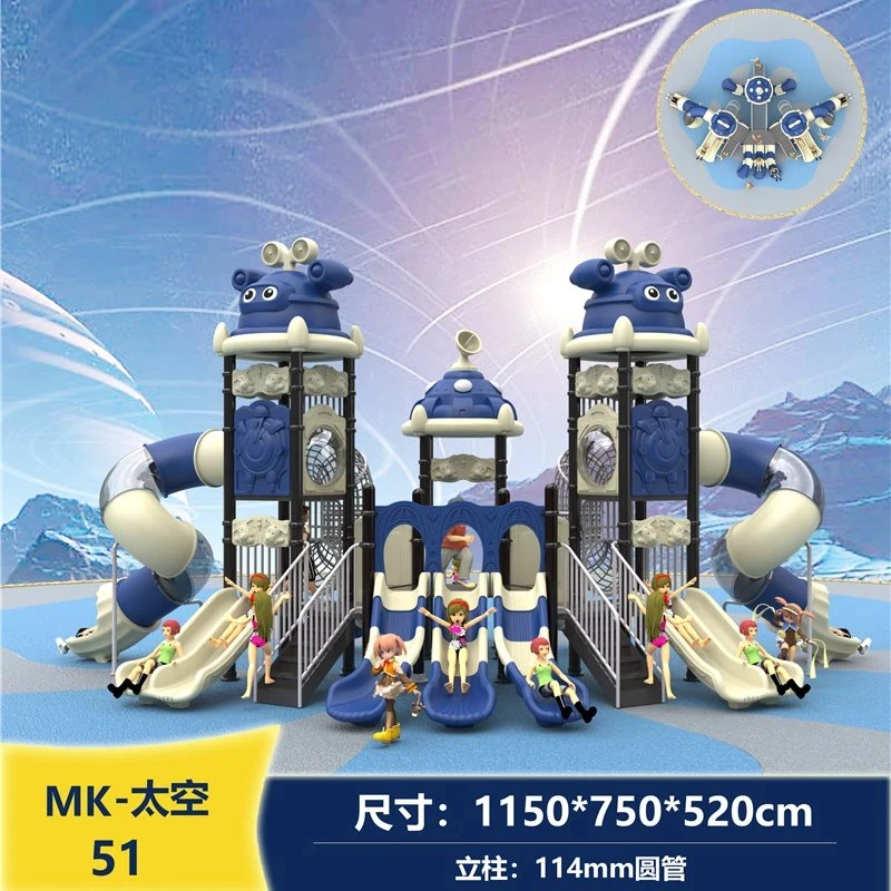 Large Commercial Xiaoboshi Slide